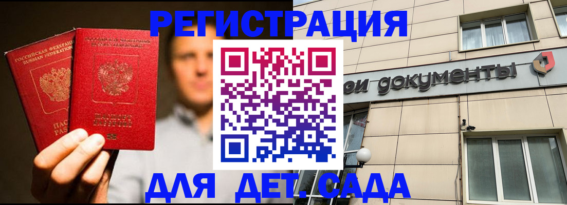 временная регистрация собственник в Новоузенске