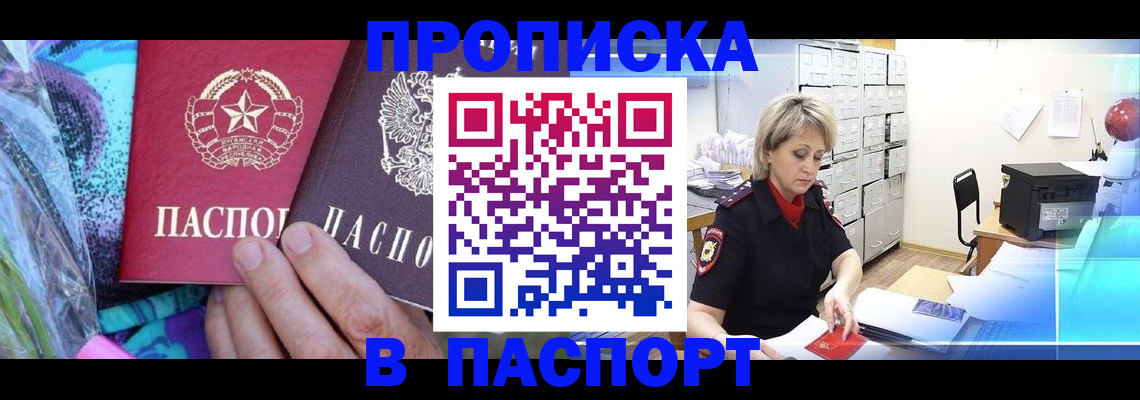 временная регистрация 2025 в Новоузенске