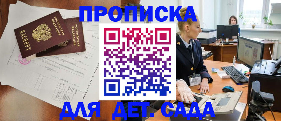 временная регистрация недорого в Новоузенске