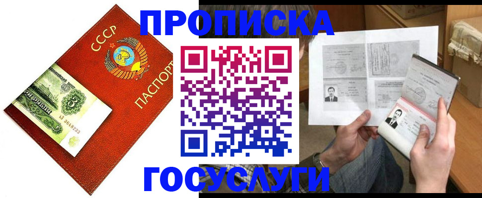 временная регистрация купить в Новоузенске