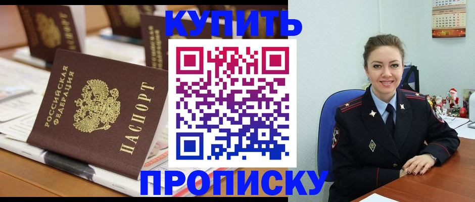 прописка гарантия в Новоузенске