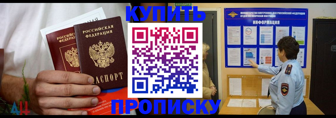 временная регистрация собственник в Новоузенске