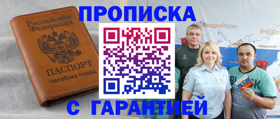 регистрация в Новоузенске